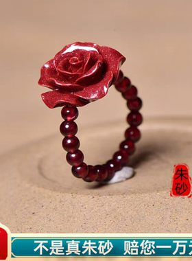 【100%正品朱砂】玫瑰花戒指财运