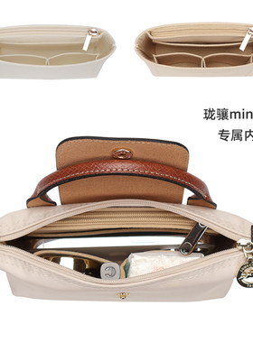 适用珑骧内胆包迷你内胆mini饺子包龙骧小号中号大号超轻收纳包
