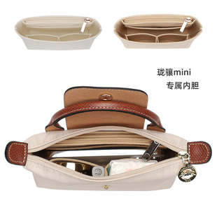 适用珑骧内胆包迷你内胆mini饺子包龙骧小号中号大号超轻收纳包