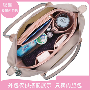 适用Longchamp龙骧包内胆托特包中包收纳整理妈咪内衬l珑骧内胆包