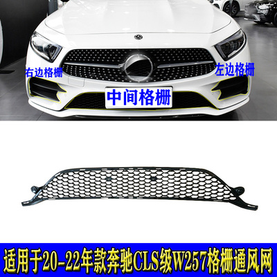 邦名斯格栅雾灯罩专车专用