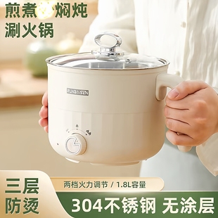 宿舍电煮锅304不锈钢电热锅食品级小号多功能一体锅迷你便携式