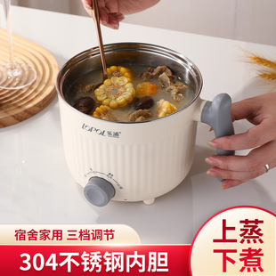 乐浦多功能电煮锅304不锈钢宿舍家用学生宿舍三档调节无涂层1 2人