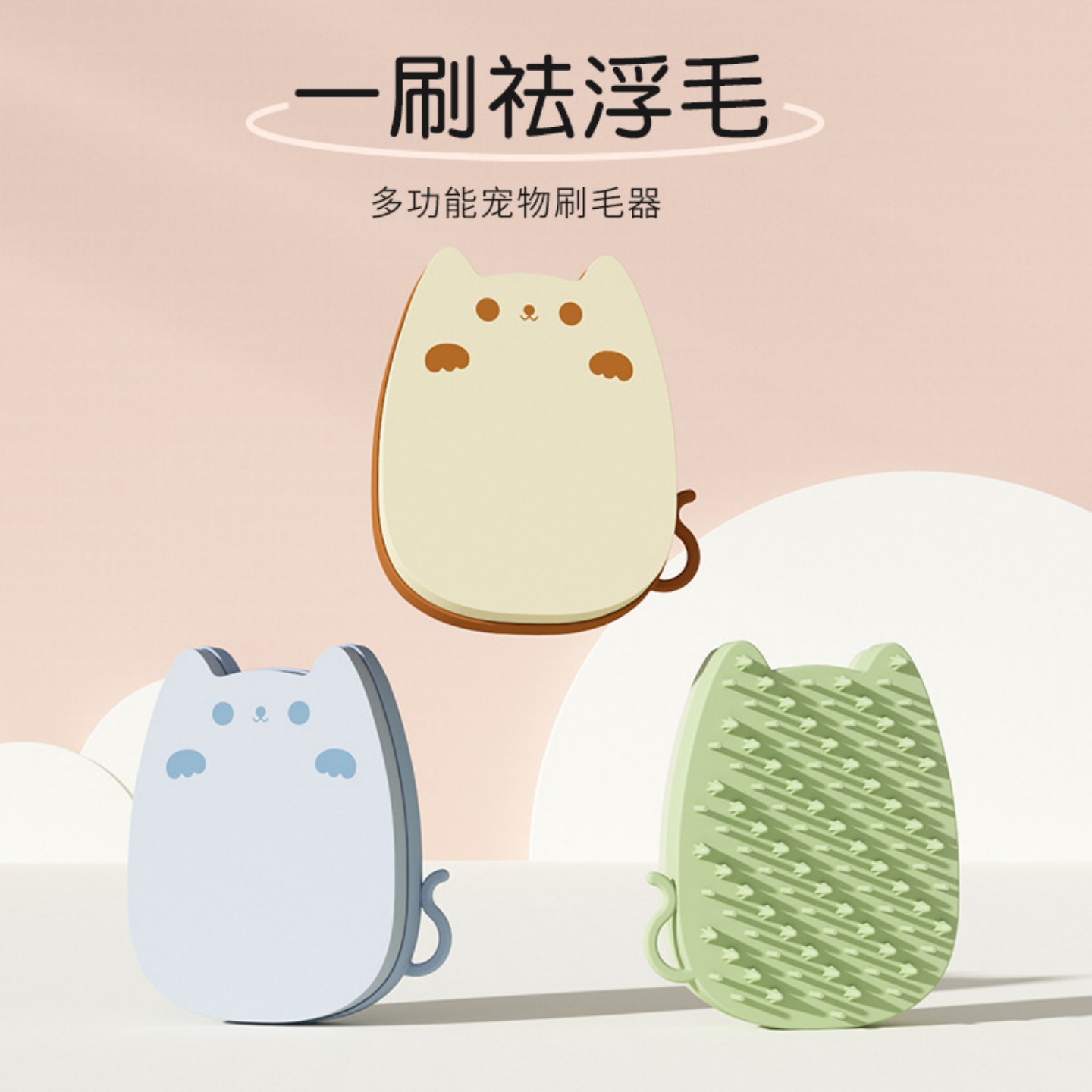 多功能猫狗宠物沐浴按摩海绵硅胶梳子去除浮毛刷梳绒毛猫饼制作器