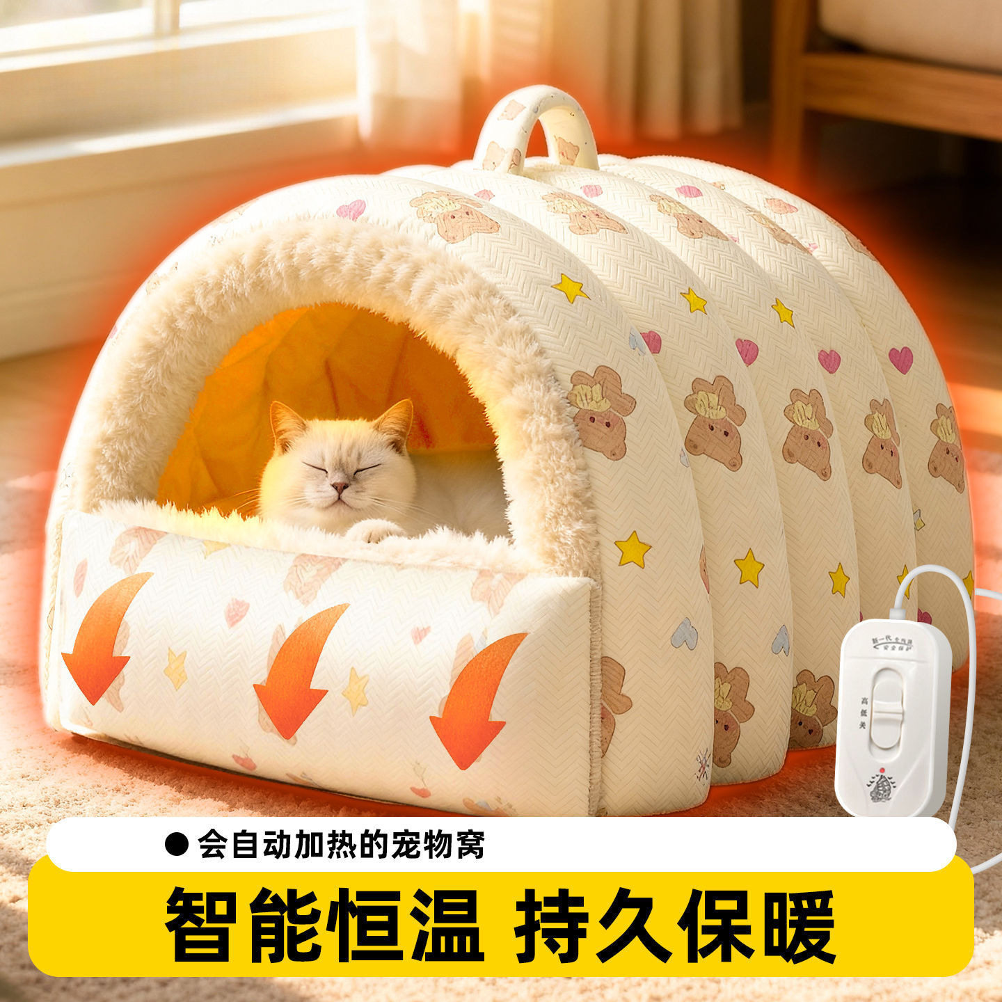 加热猫窝冬季保暖封闭式手提猫我成幼猫电热毯智能恒温狗窝宠物窝,宠物/宠物食品及用品,猫笼子/猫别墅,淘宝优惠券,粉丝福利购,淘宝优惠卷