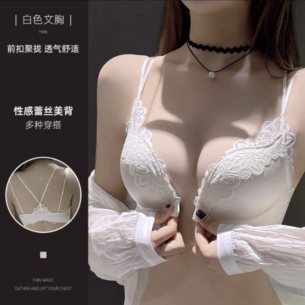 前扣文胸加厚小胸聚拢无钢圈性感前扣式胸罩白色美背蕾丝内衣