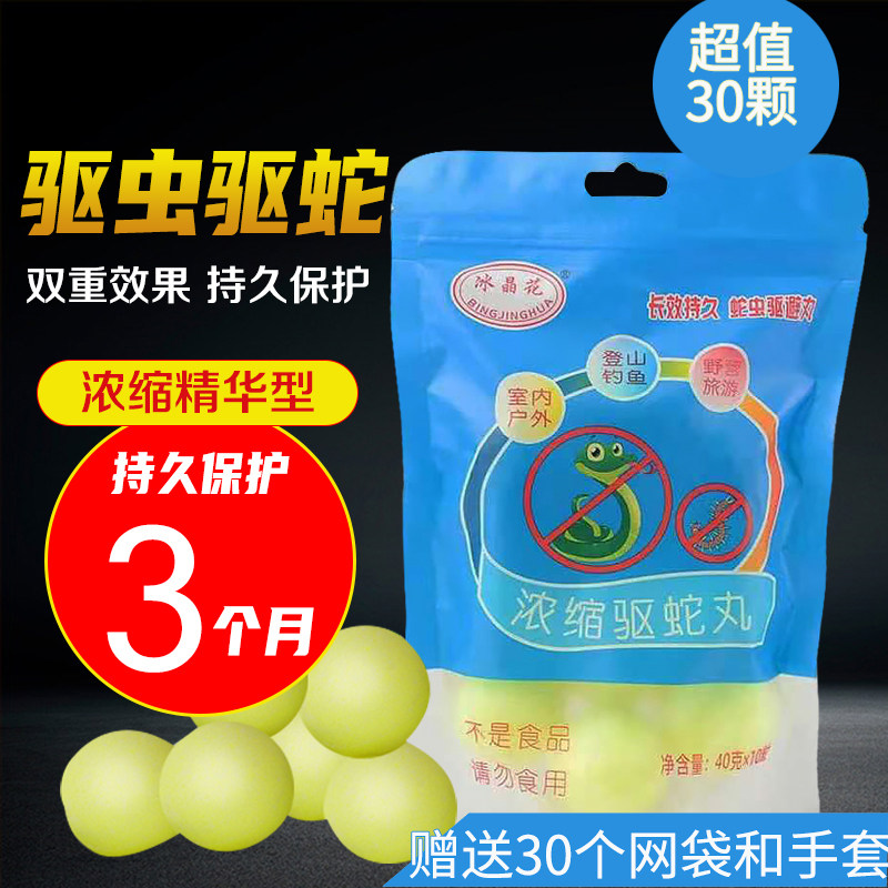 雄黄驱蛇粉硫磺户外强力长效防蛇