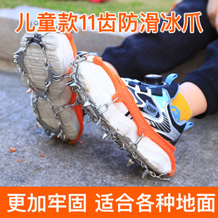 冰爪防滑鞋爪鞋套鞋底神器儿童款24-35码户外登山雪地鞋钉套11齿