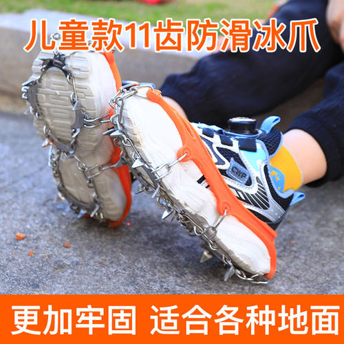 11齿儿童青少年户外登山雪地滑雪