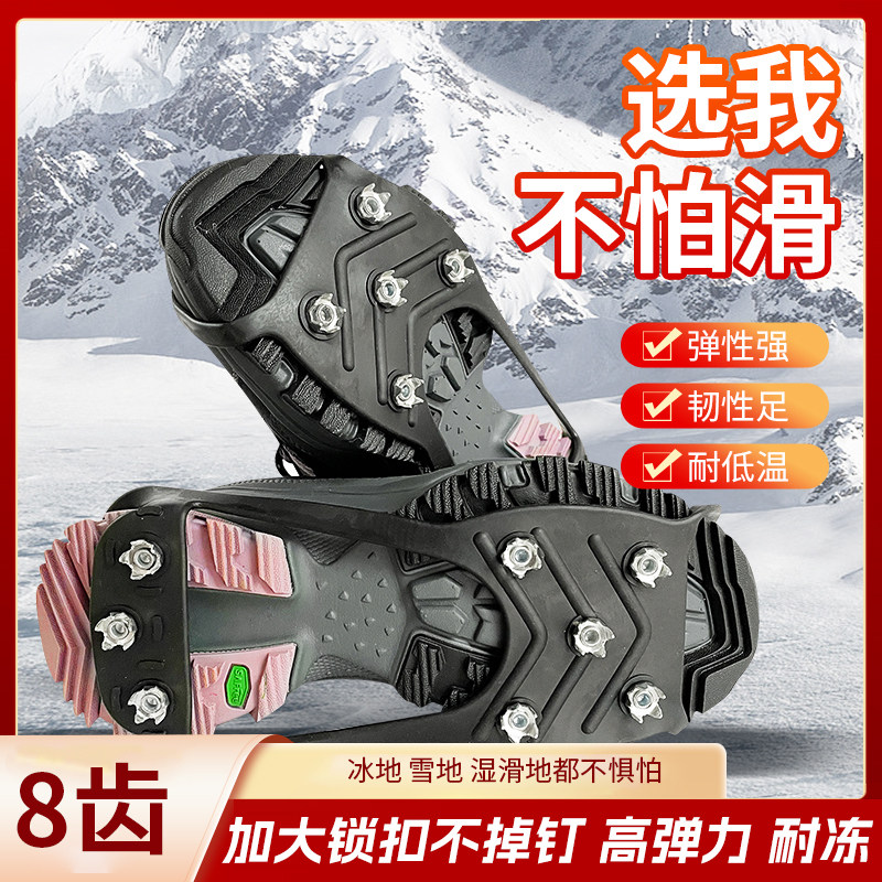 户外冰上雪地防滑冰爪鞋套冬季鞋钉鞋底神器登山五齿雪爪老人儿童