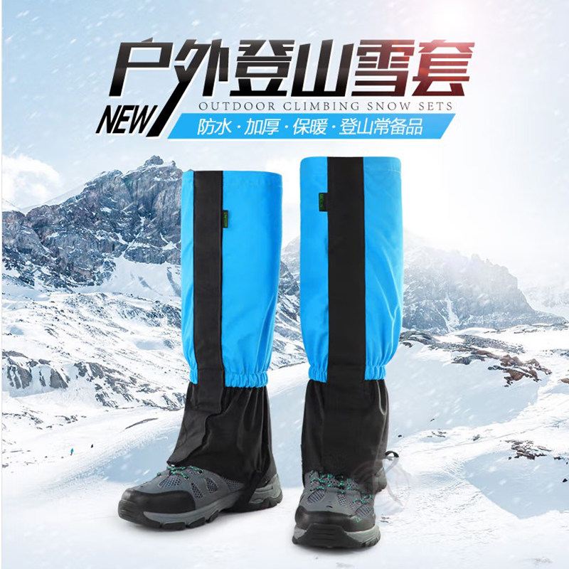 雪套户外登山防雪鞋套徒步沙漠防沙鞋套男女儿童滑雪防水护腿脚套,运动包/户外包/配件,雪套/套脚,淘宝优惠券,粉丝福利购,淘宝优惠卷