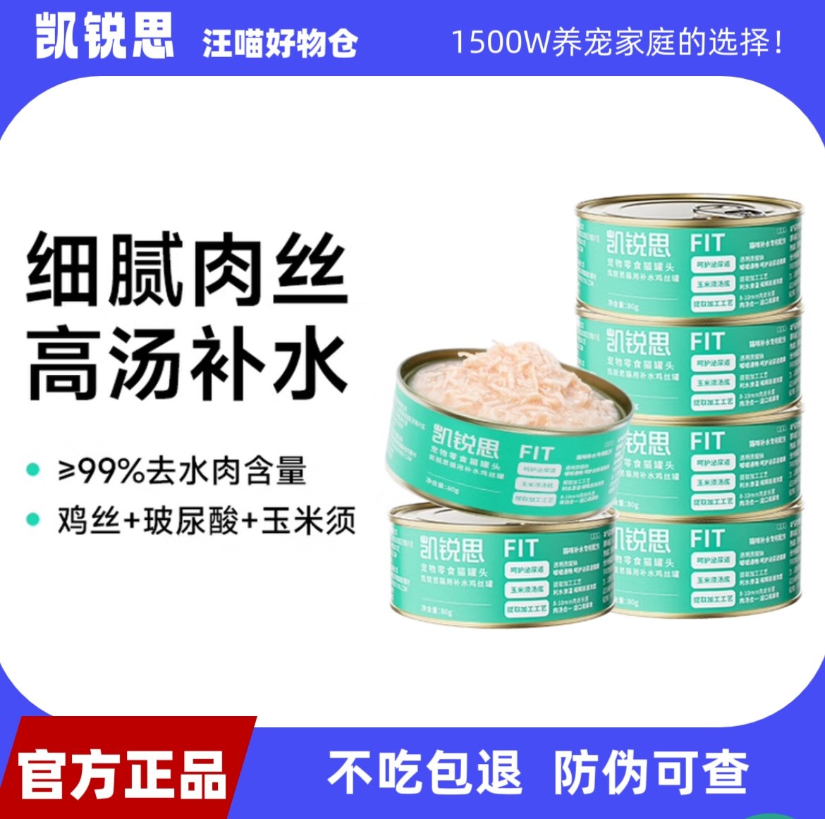凯锐思 猫罐头猫咪零食补水营养成猫幼猫专用鸡丝罐,宠物/宠物食品及用品,猫全价湿粮/主食罐,淘宝优惠券,粉丝福利购,淘宝优惠卷