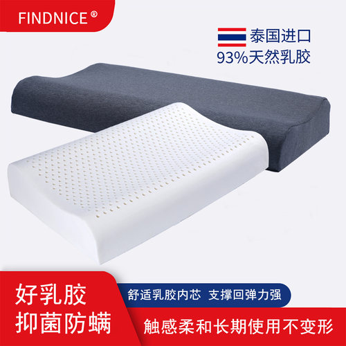 男女单人高低薄枕进口乳胶记忆枕