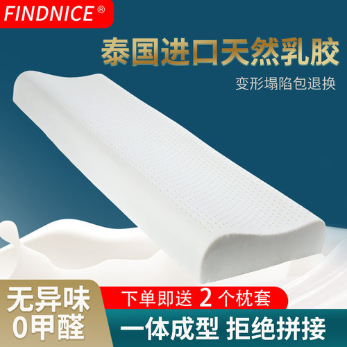 双人枕泰国乳胶情侣夫妻连体枕头