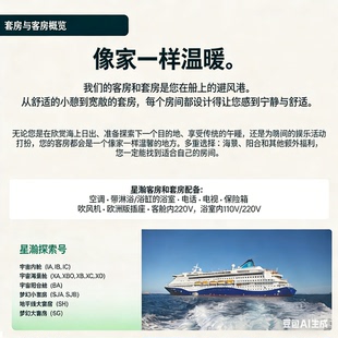 全国联运 昆明起止 星瀚邮轮探索号中东8日迪拜登船 寒假春节