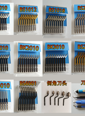 去毛刺刮刀BS1010小头BK3010修边刀BS1018内外孔修边器BS2010刮屑
