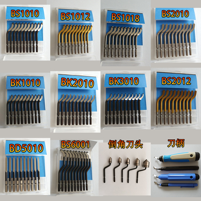 去毛刺刮刀BS1010小头BK3010修边刀BS1018内外孔修边器BS2010刮屑