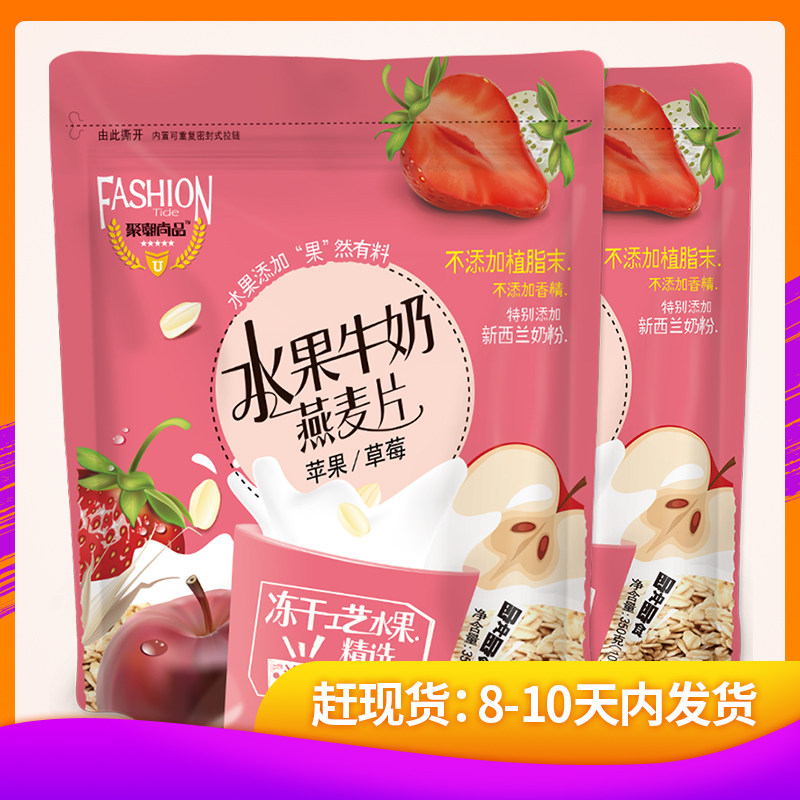 皇麦世家草莓水果味牛奶燕麦片袋装350g*2袋营养速溶免煮冲饮麦片|msdalam kategori kopi/oatmeal/Dibancuh ke dalam teh, Lotus root kanji/oatmeal/minuman Chong, Dibancuh ke dalam teh, bijirin - dari Buy2taobao.com untuk memberikan perkhidmatan ejen Taobao profesional membeli