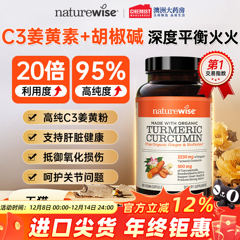 【全新日期】阳光瓶C3姜黄素90粒