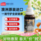 Honey Spring澳佳蜜泉天然桉树尤加利蜂胶滴液30ml