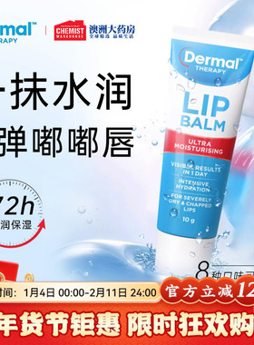 Dermal Therapy乐慕康润唇膏女保湿滋润去死皮秋冬防干裂官方正品
