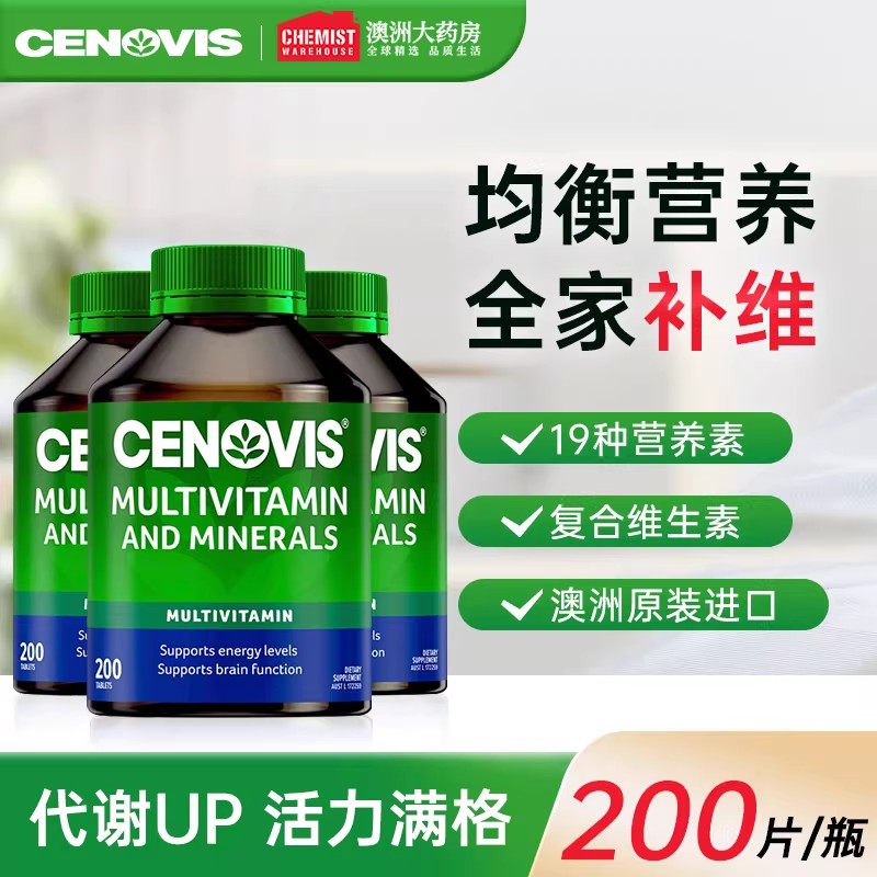 Cenovis复合维生素均衡营养图片