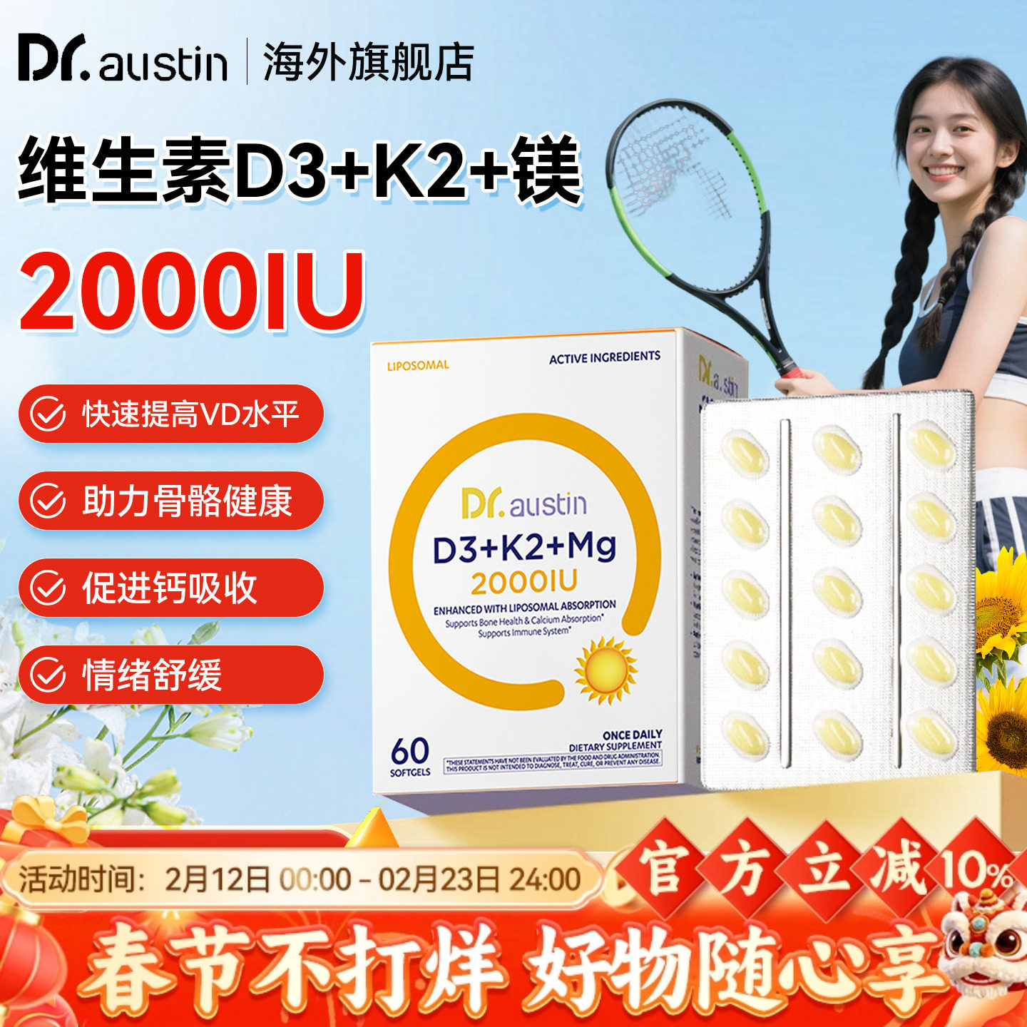 益安美维生素d3k2镁三合一2000iu成人女性甘氨酸镁原装进口vd胶囊