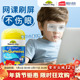 natures way佳思敏儿童叶黄素专利蓝光护眼软糖青少年网课旗舰店