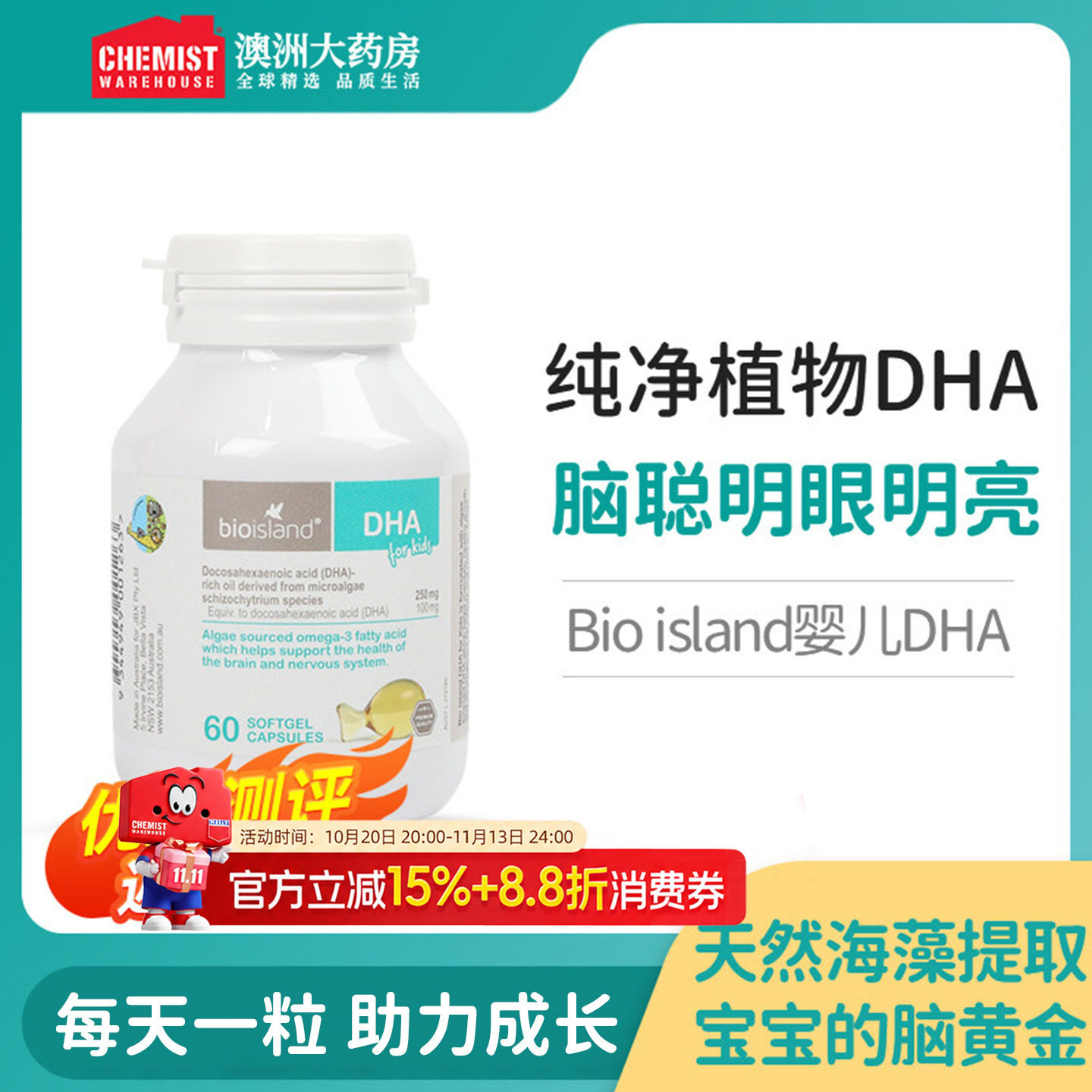 bioisland佰澳朗德dha藻油婴儿儿童宝宝专用dha婴幼儿专用dha