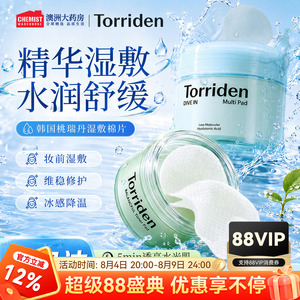 韩国torriden桃瑞丹玻尿酸妆前湿敷棉片补水积雪草舒缓面膜正品