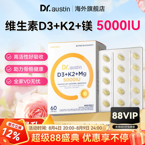 【缺VD严重优选】益安美维生素D3