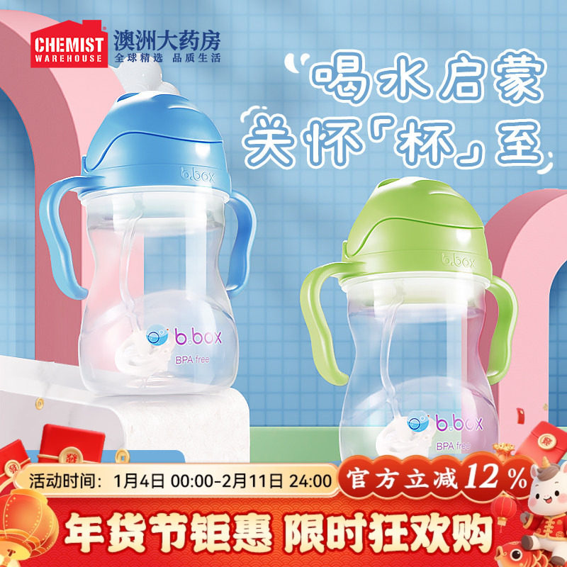 bbox学饮杯宝宝水杯6个月以上婴儿童喝奶水杯b.box吸管杯饮水杯子,婴童用品,儿童水杯,淘宝优惠券,粉丝福利购,淘宝优惠卷