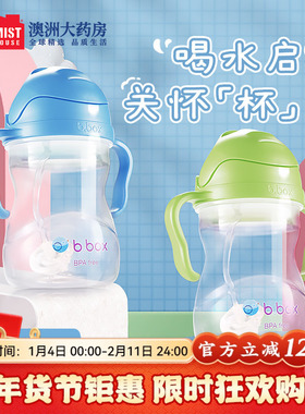 bbox学饮杯宝宝水杯6个月以上婴儿童喝奶水杯b.box吸管杯饮水杯子