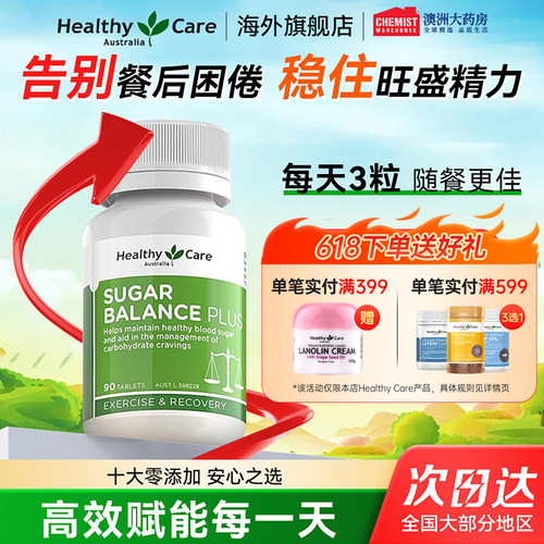 血糖平衡片复合维生素锌铬