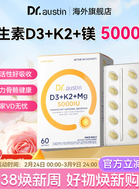 益安美维生素D3K2镁三合一5000iu成人活性维生素vd3甘氨酸镁进口