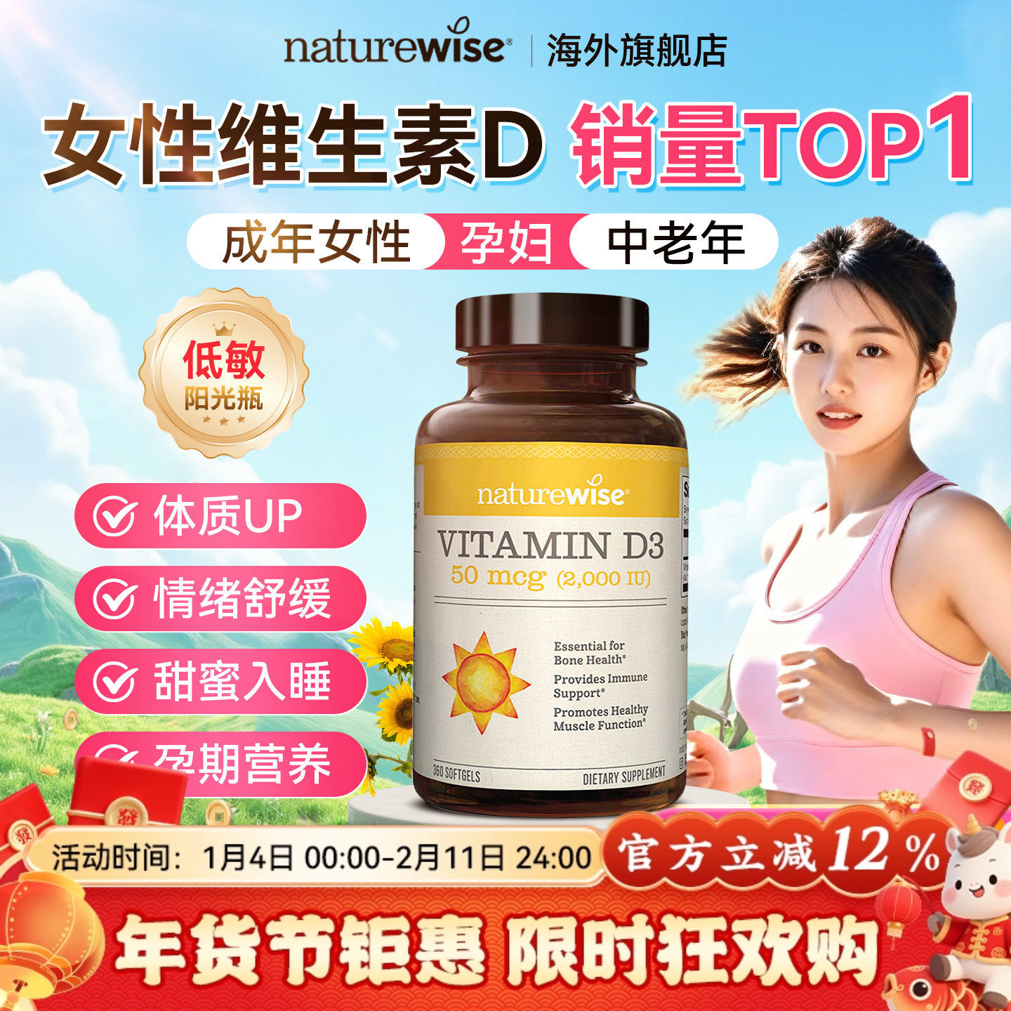Naturewise阳光瓶维生素d2000iu女性孕妇25羟基活性5000iu胶囊vd3