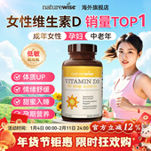 Naturewise阳光瓶维生素d2000iu女性孕妇25羟基活性5000iu胶囊vd3