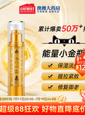 Healthy care羊胎素精华hc黄金箔面部补水保湿澳洲毛孔收缩50ml