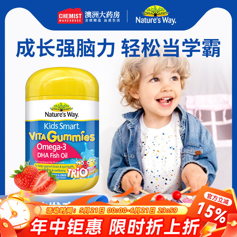 澳洲佳思敏 儿童dha鱼油软糖维生素补脑护视非藻油60粒