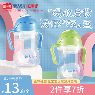 bbox学饮杯宝宝水杯6个月以上婴儿童喝奶水杯b.box吸管杯饮水杯子