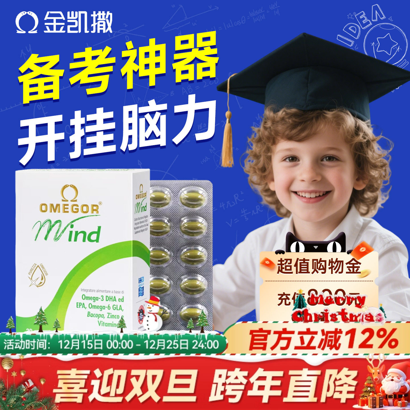 金凯撒巴康明鱼油备考