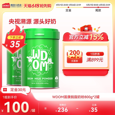 渥康脱脂奶粉新西兰进口