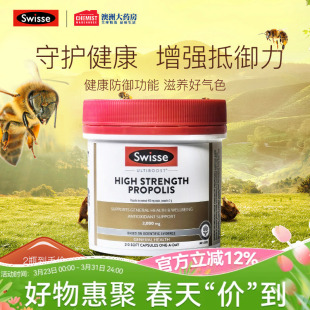澳洲进口Swisse斯维诗高浓度蜂胶软胶囊2000mg 黑蜂胶胶囊 210粒