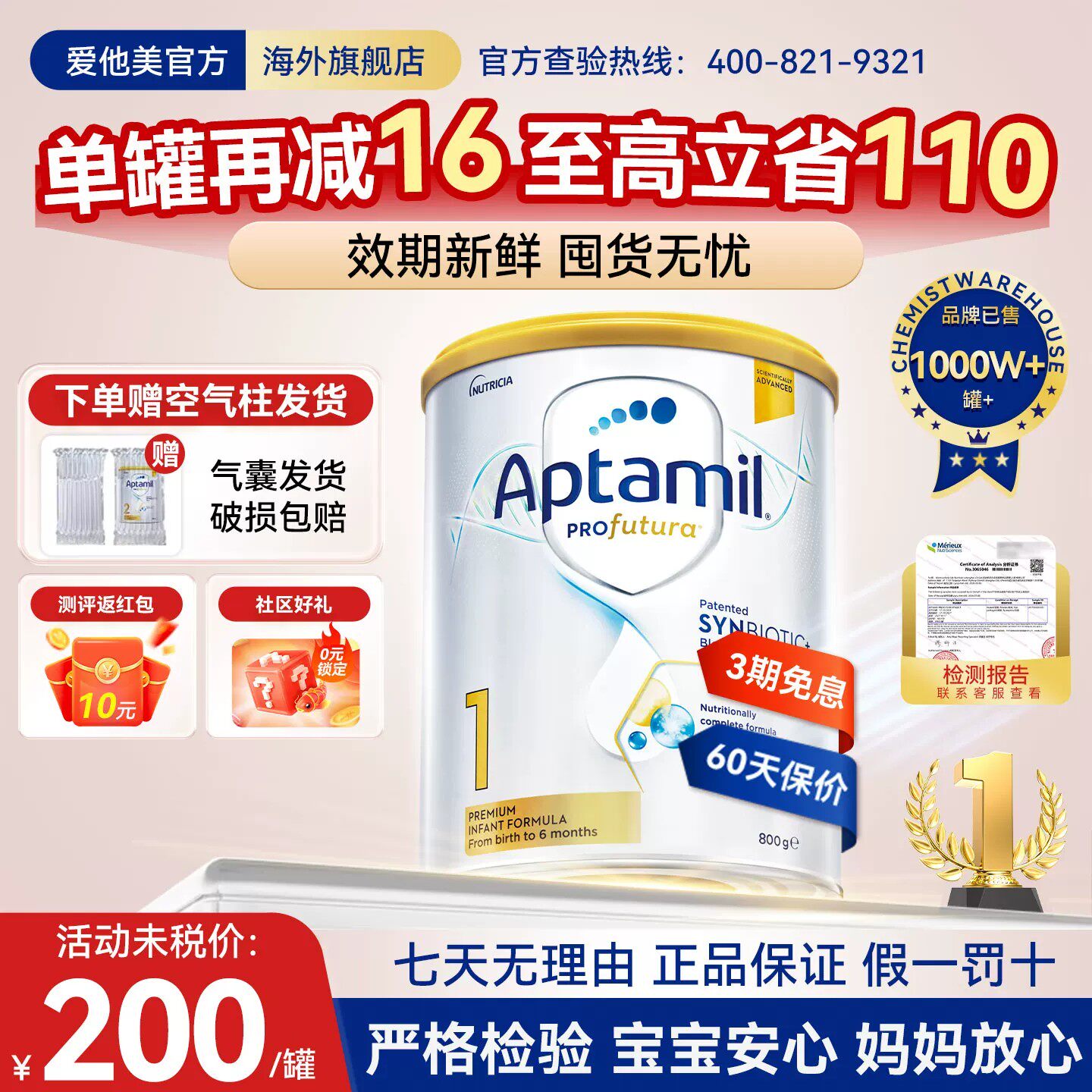 【消费券】澳洲爱他美白金1段白金版铂金装白金婴儿新生宝宝牛奶