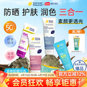 Cancer Council澳美皙隔离防晒霜乳户外出游通勤身体伪素颜正品