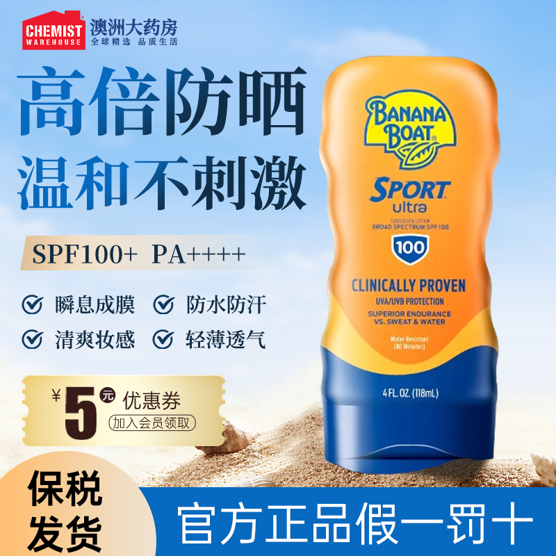 香蕉船运动防晒霜SPF100+118ml