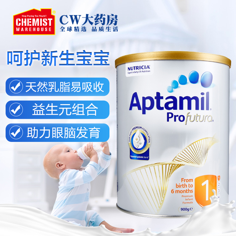 Aptamil/爱他美新西兰婴儿奶粉白金升级版1段900g奶粉 澳洲牛奶粉
