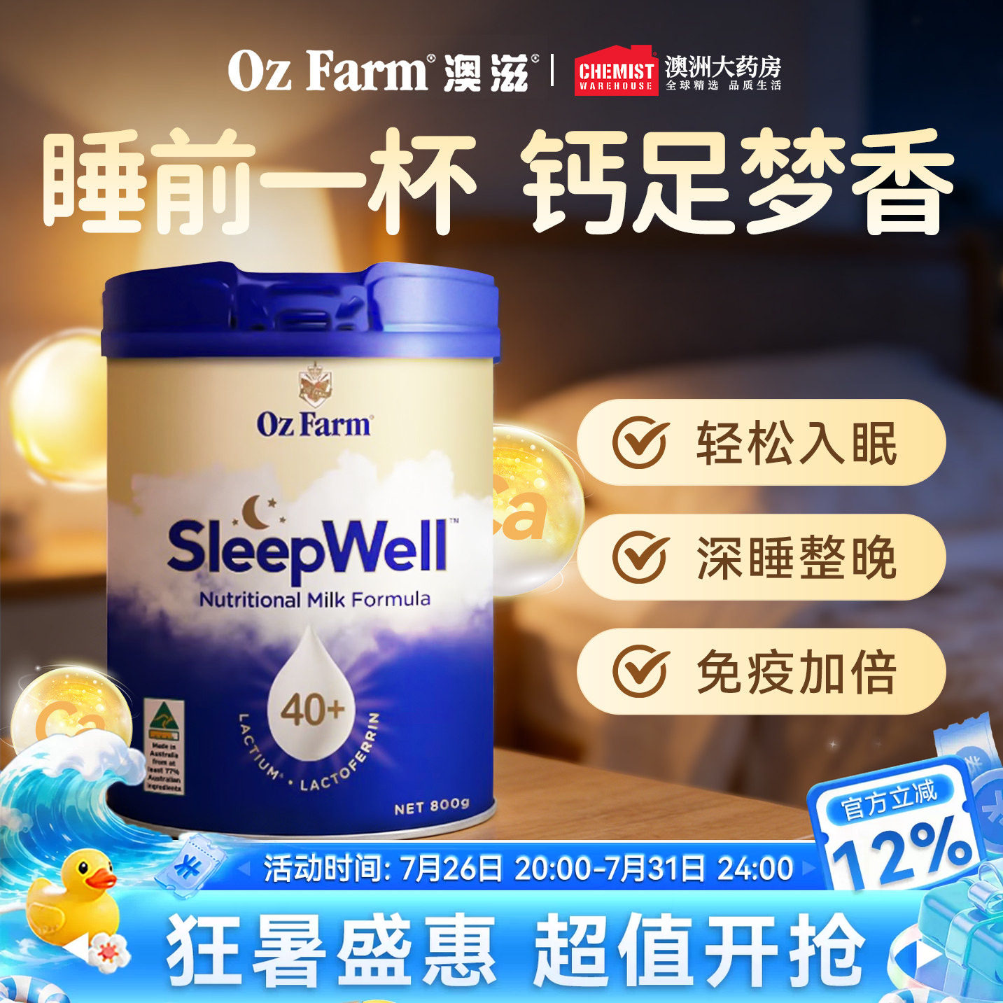 澳滋ozfarm澳洲进口睡眠成人中老年高钙无蔗糖营养品奶粉800g临期