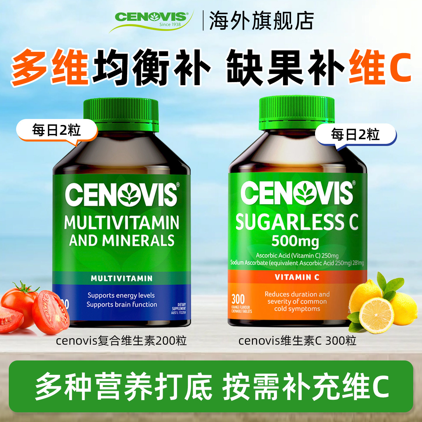 高浓VC免疫美白300粒图片
