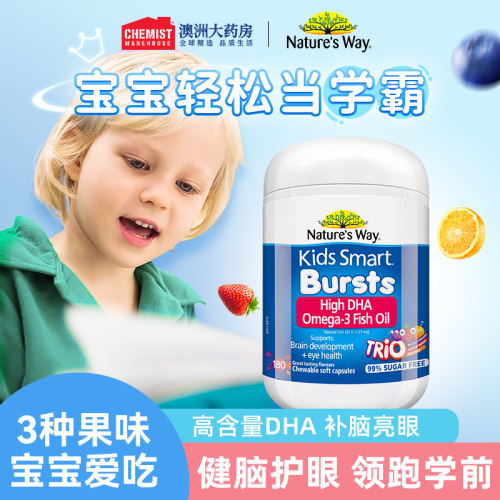 佳思敏儿童深海鱼油dha180粒